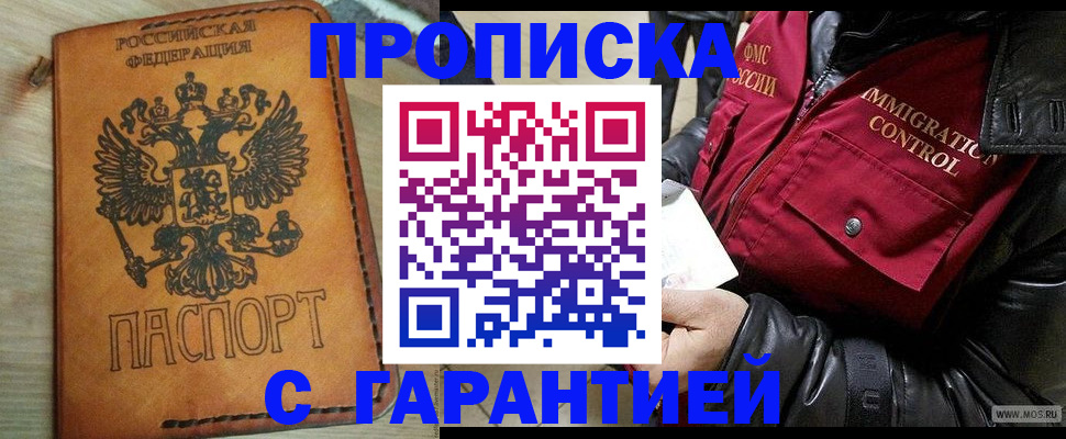 найти адрес прописки в Камызяке