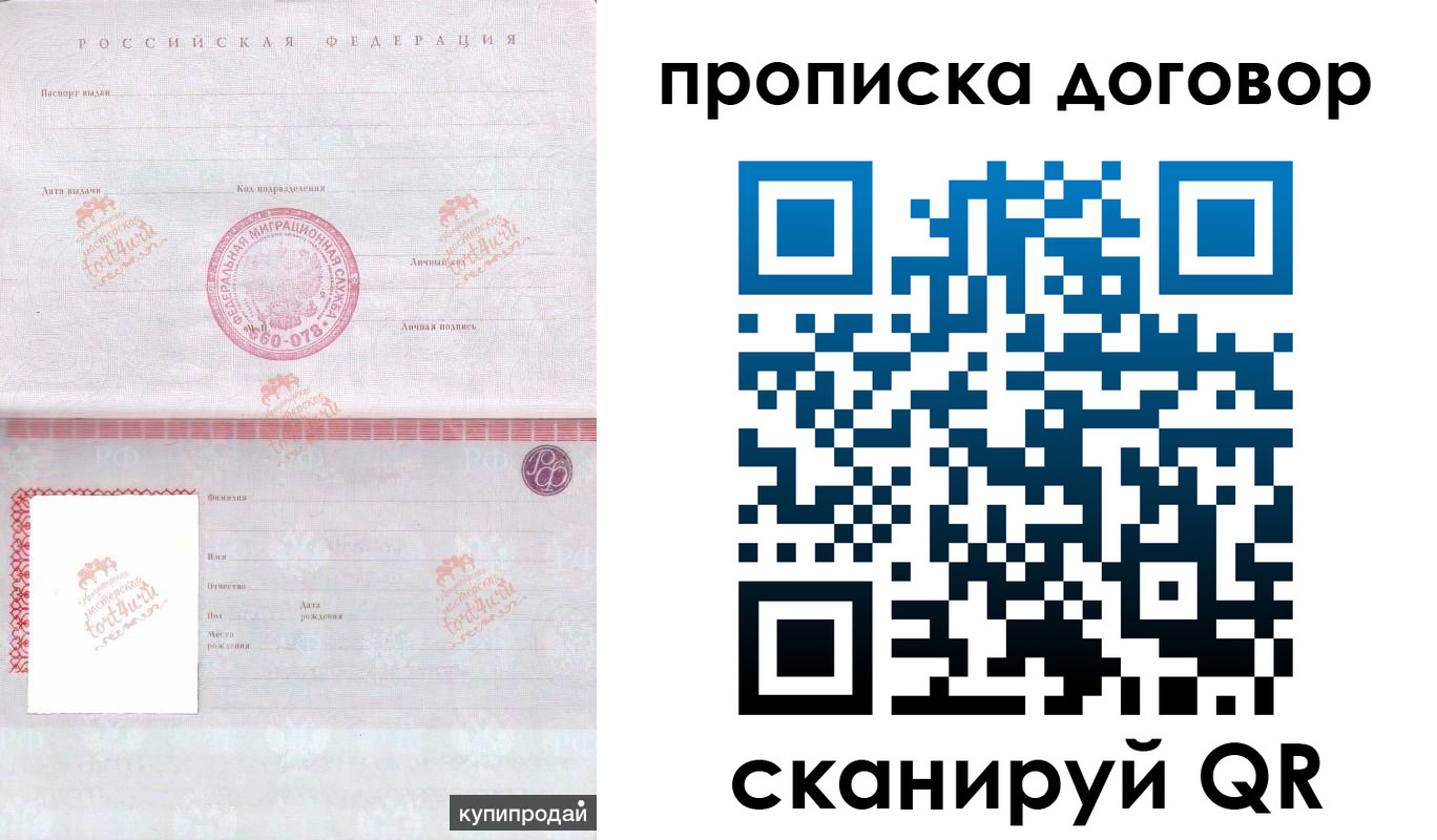 временная регистрация в квартире в Камызяке