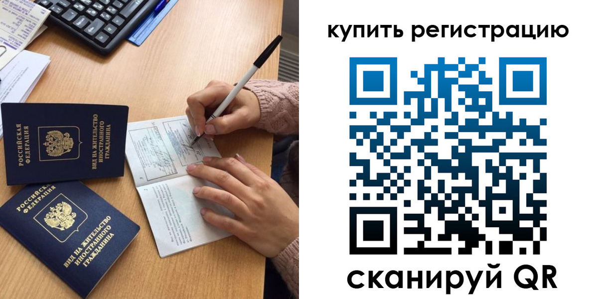 временная регистрация в квартире в Камызяке