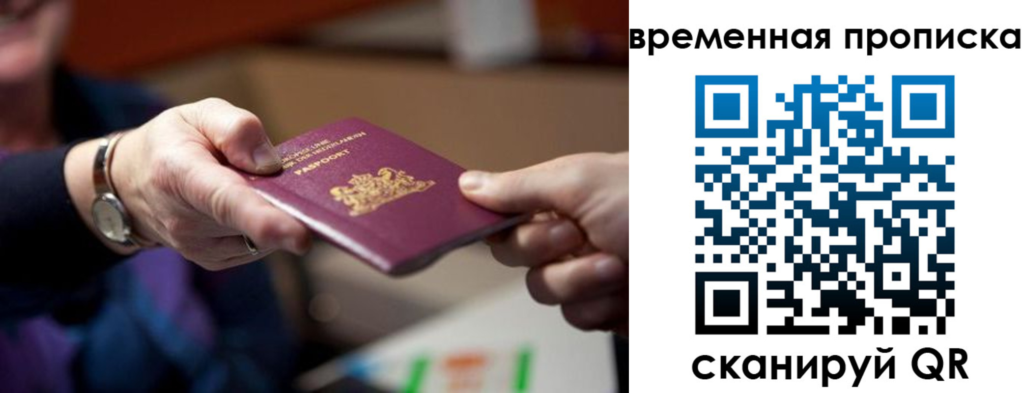 временная регистрация для всех в Камызяке