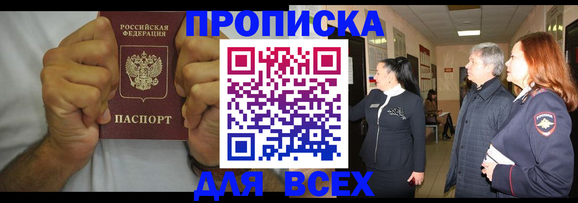 временная регистрация госуслуги в Камызяке