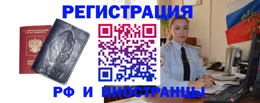 временная регистрация поиск в Камызяке