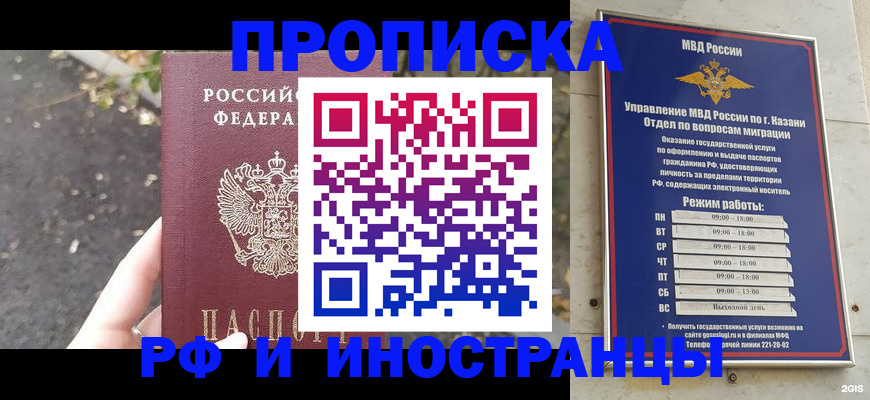 прописка поиск в Камызяке