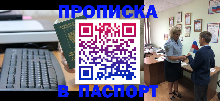 временная регистрация госуслуги в Камызяке