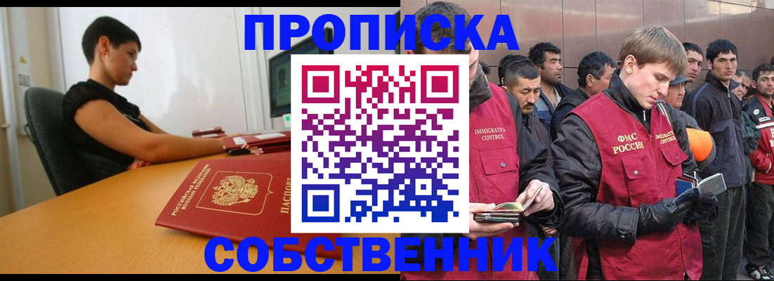 временная регистрация 2025 в Камызяке